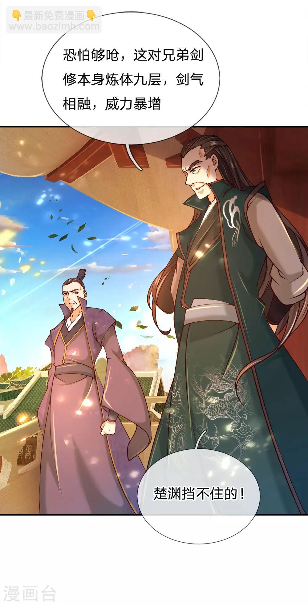 第84话 原来你是个变态-第87话