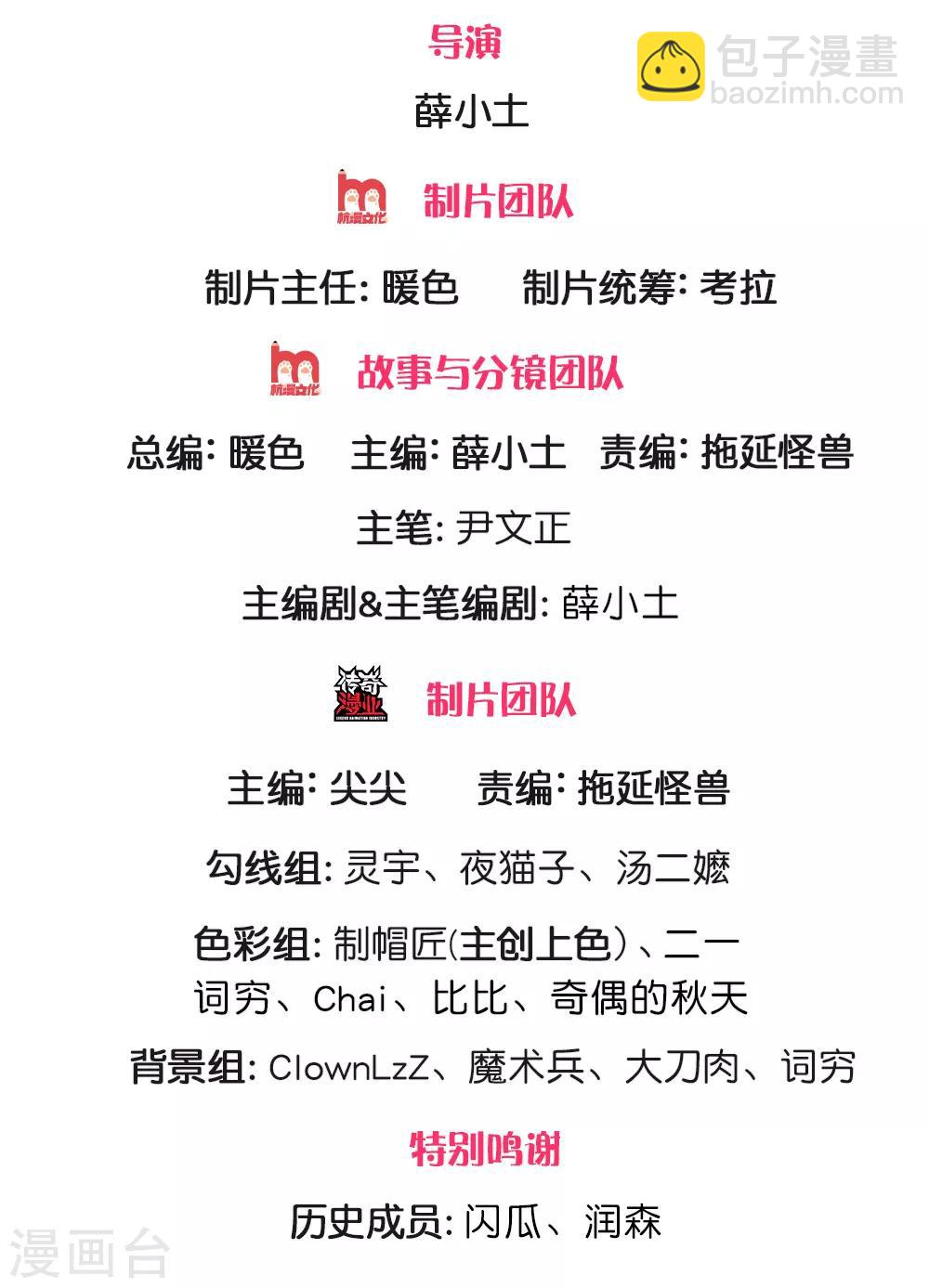 第84话 原来你是个变态-第87话