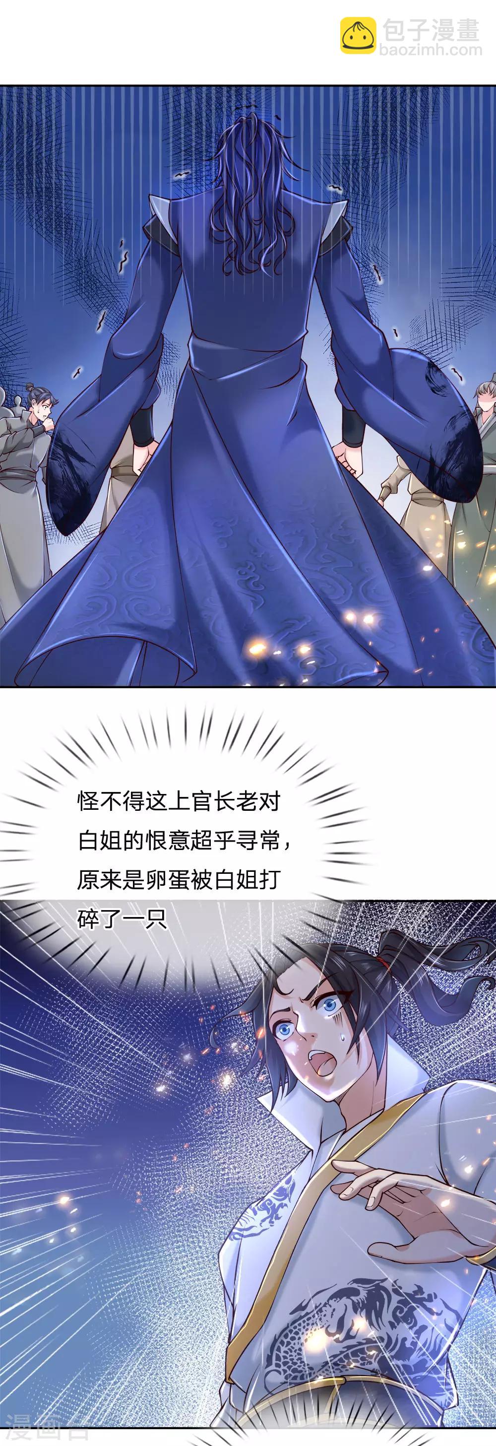 第84话 原来你是个变态-第87话