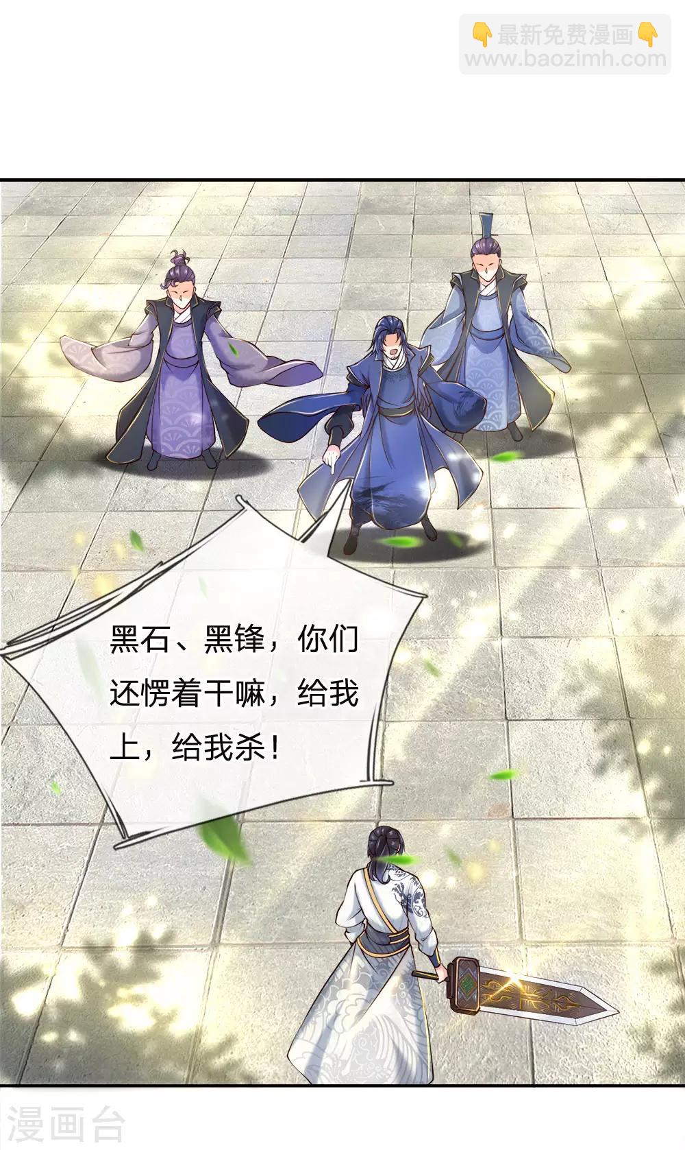 第84话 原来你是个变态-第87话