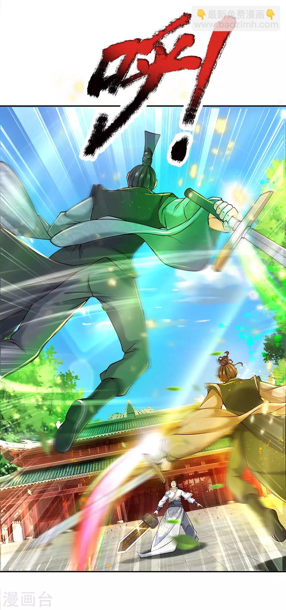 第84话 原来你是个变态-第87话