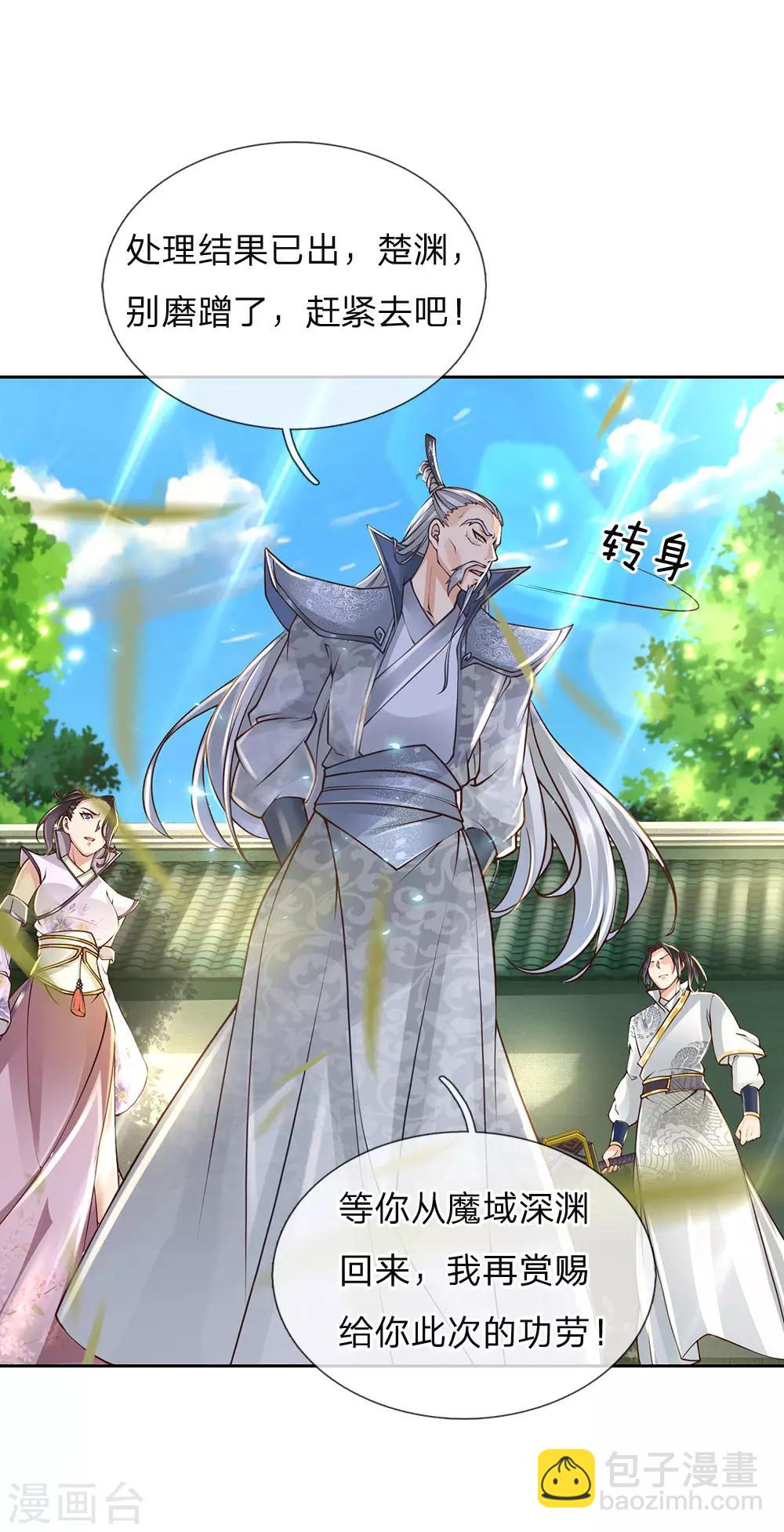 第86话 功过不相抵-第89话