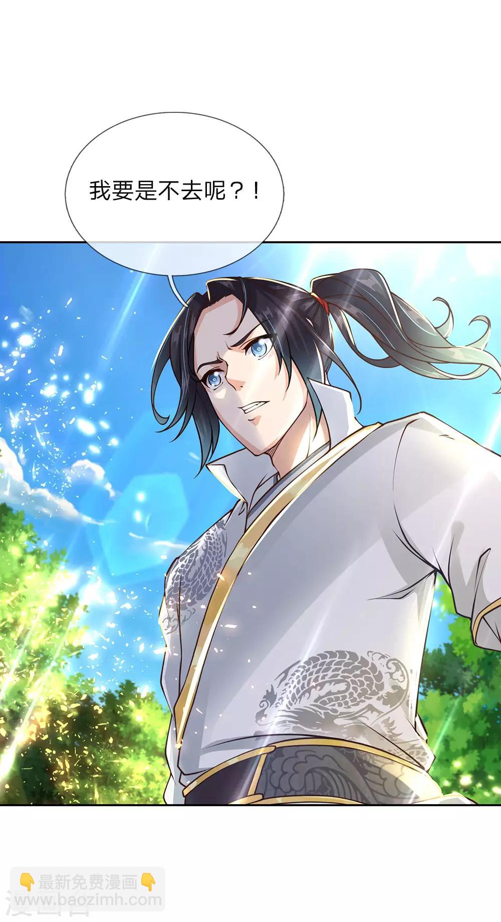 第86话 功过不相抵-第89话