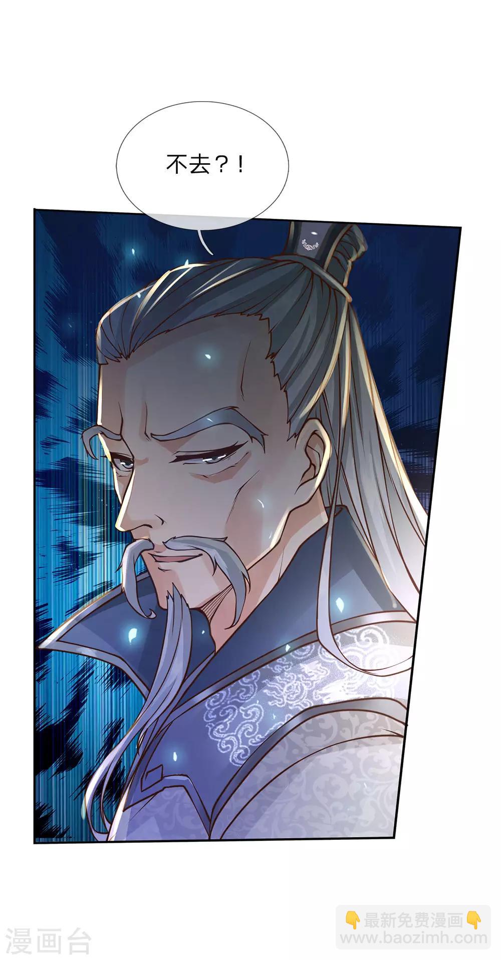 第86话 功过不相抵-第89话