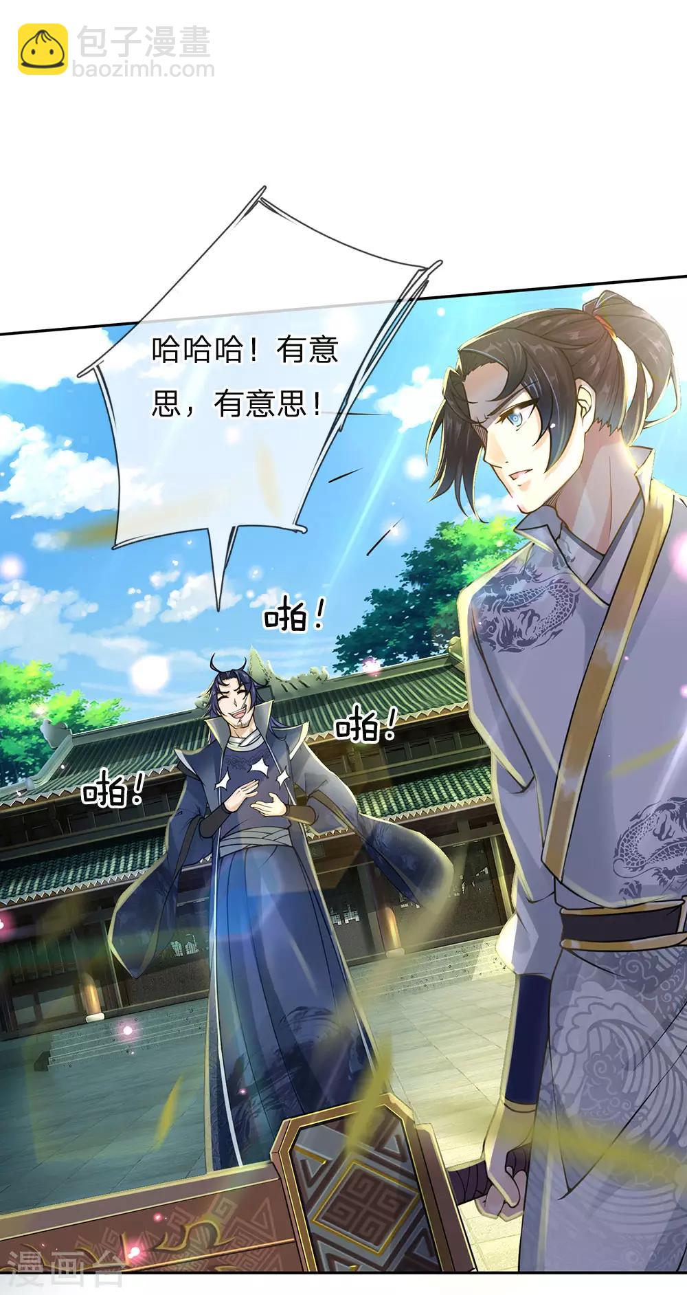 第86话 功过不相抵-第89话