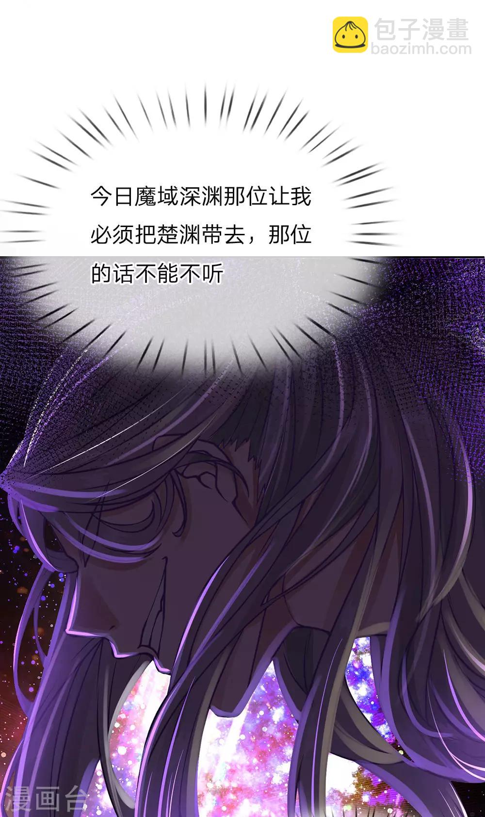 第86话 功过不相抵-第89话