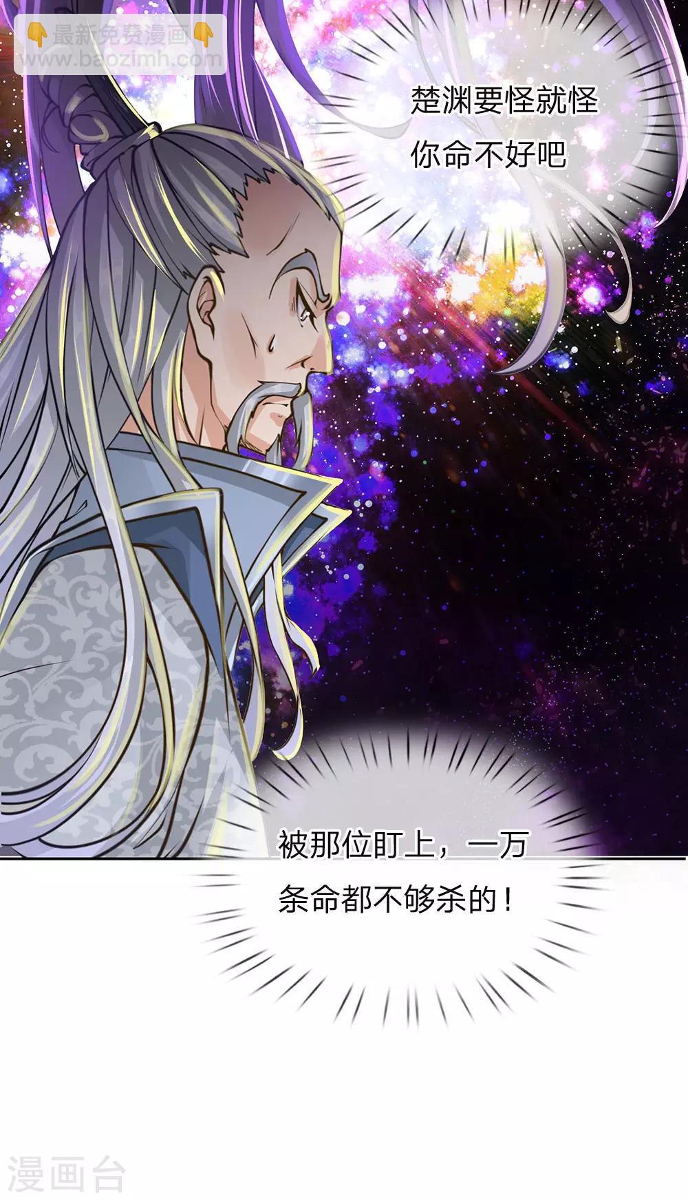 第86话 功过不相抵-第89话