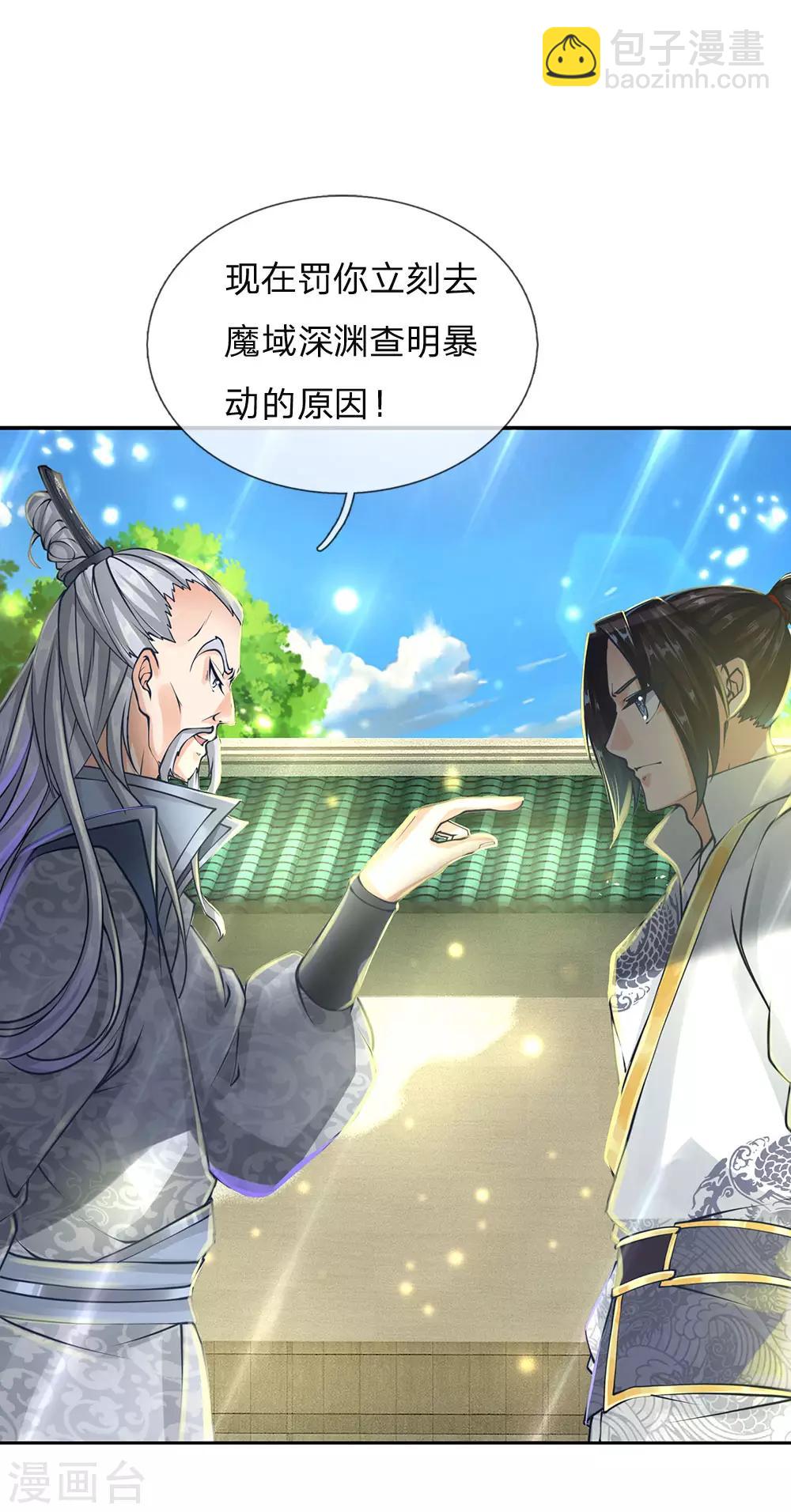 第86话 功过不相抵-第89话