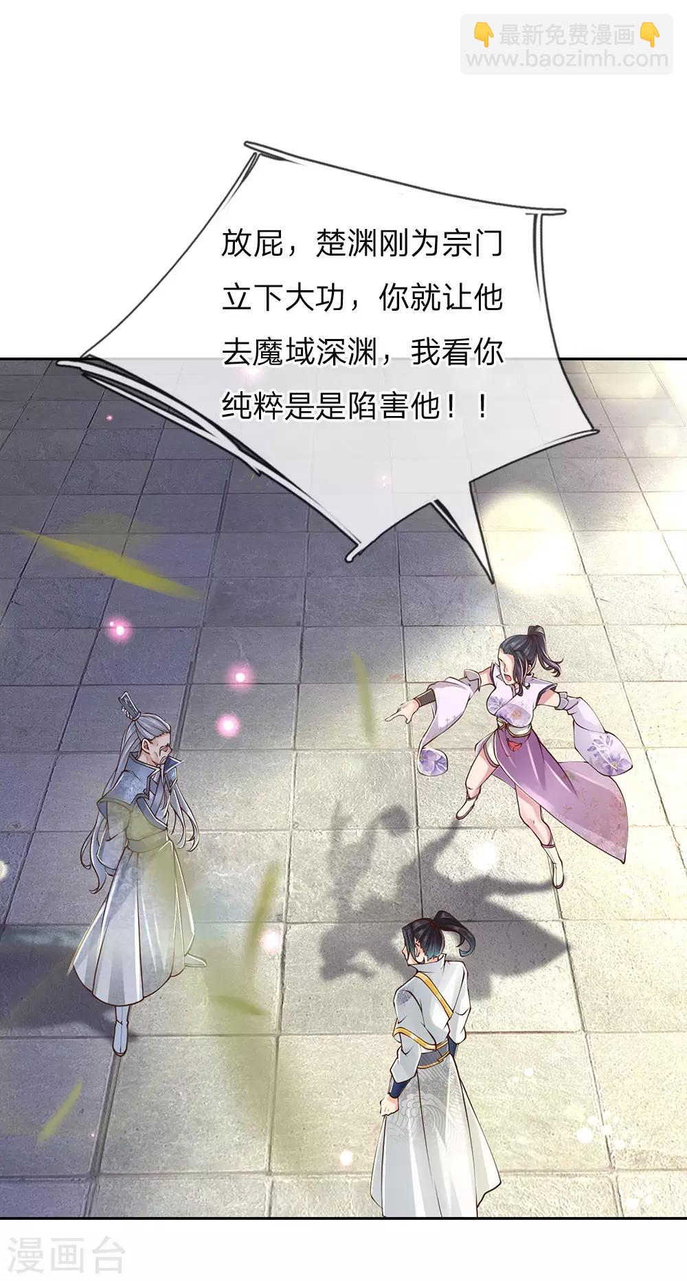 第86话 功过不相抵-第89话