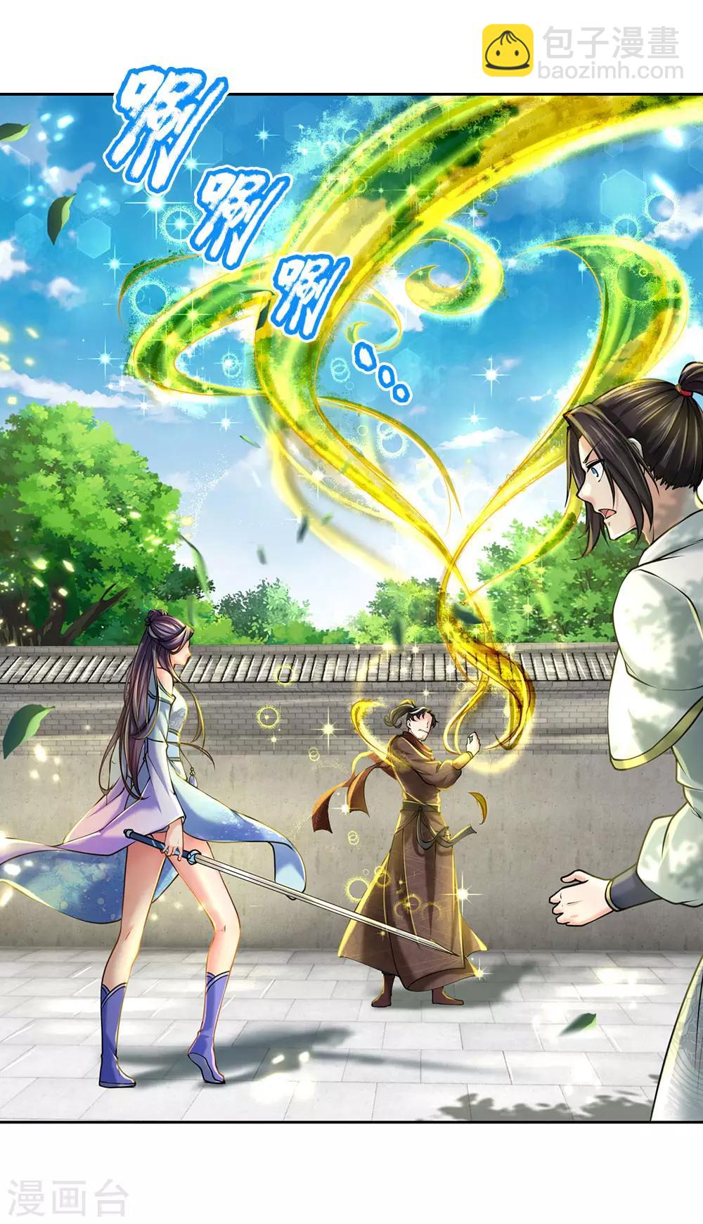 第88话 玄剑宗第一大忌-第91话