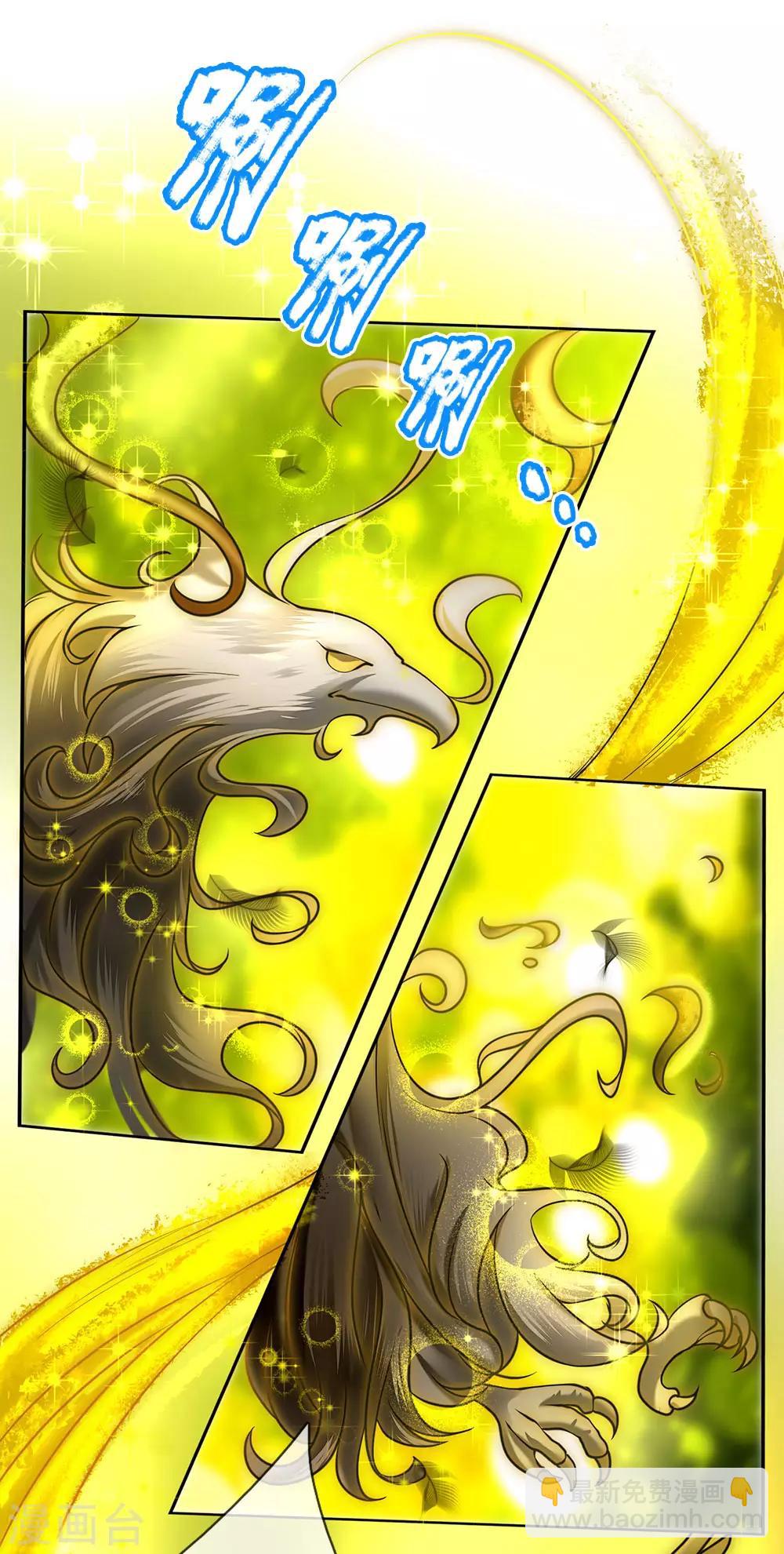 第88话 玄剑宗第一大忌-第91话