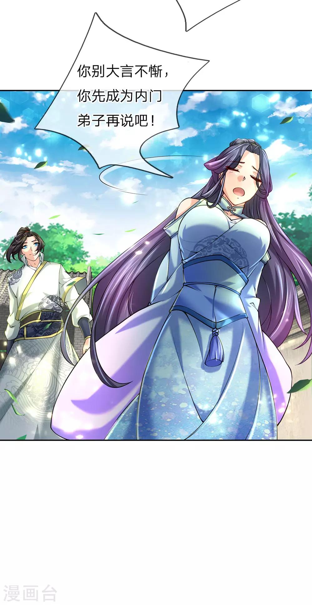 第90话 谁是你的女人了-第93话