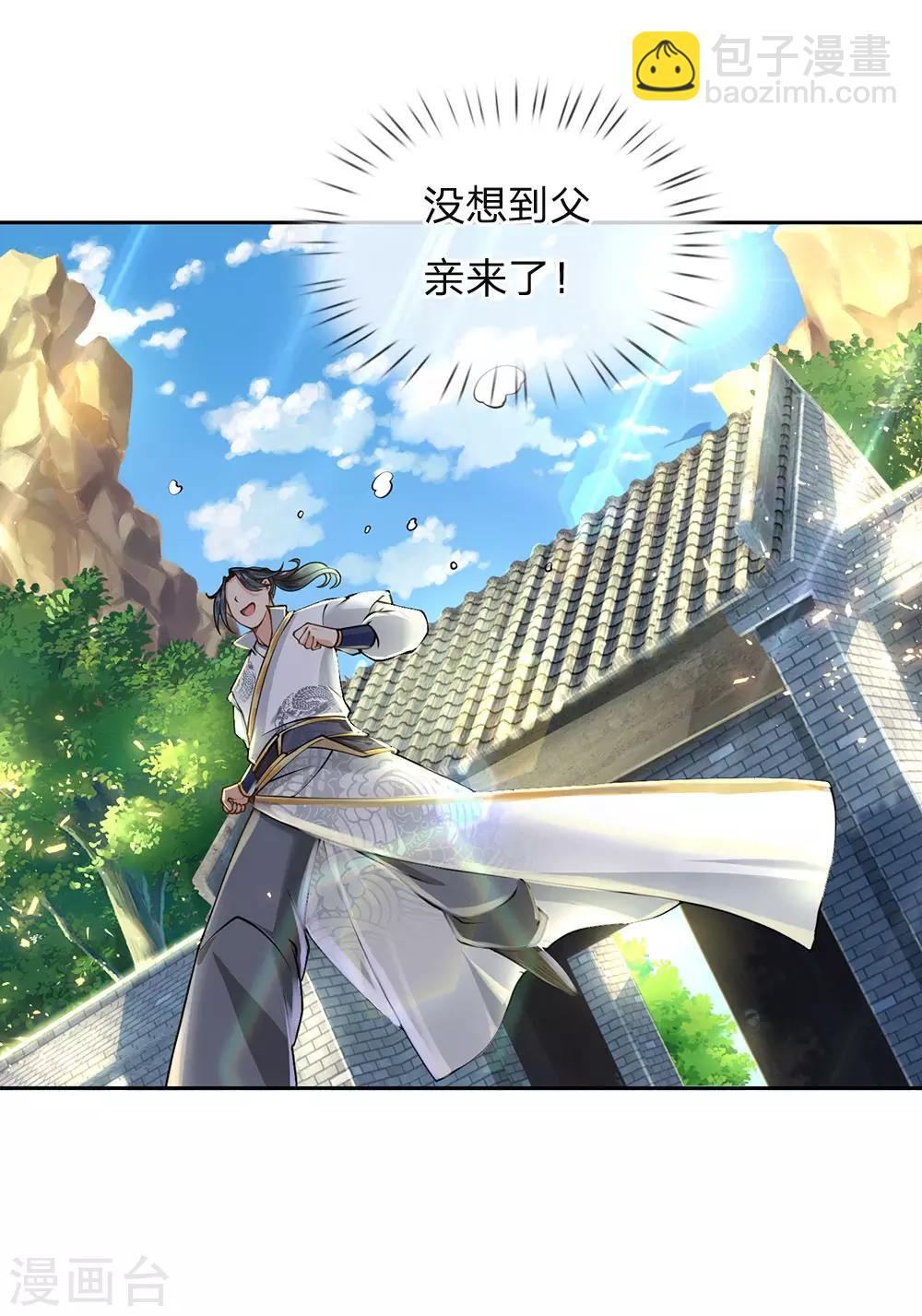 第90话 谁是你的女人了-第93话