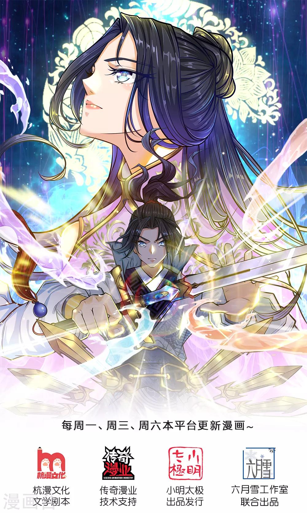 第92话 母亲的线索-第95话