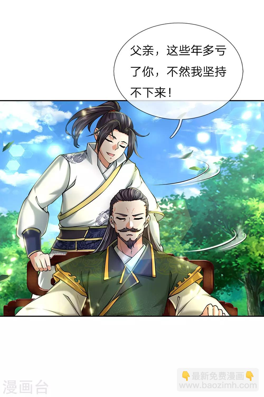 第92话 母亲的线索-第95话