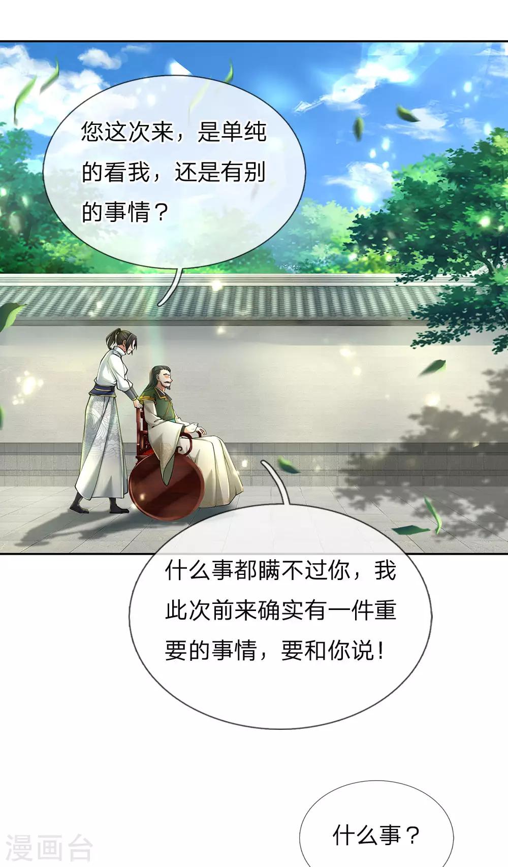 第92话 母亲的线索-第95话