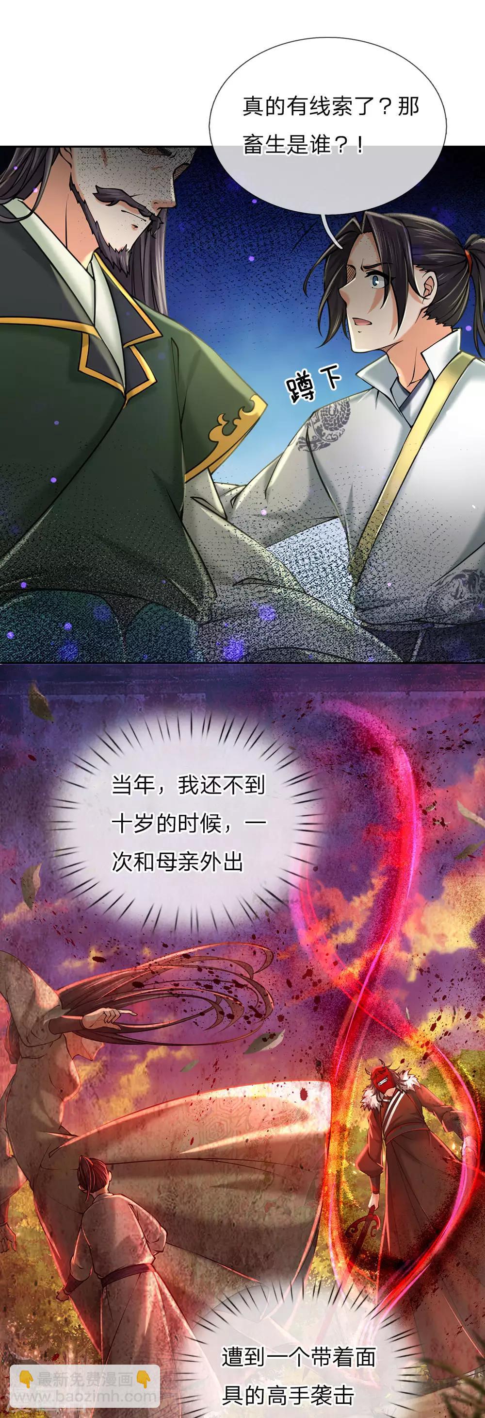 第92话 母亲的线索-第95话