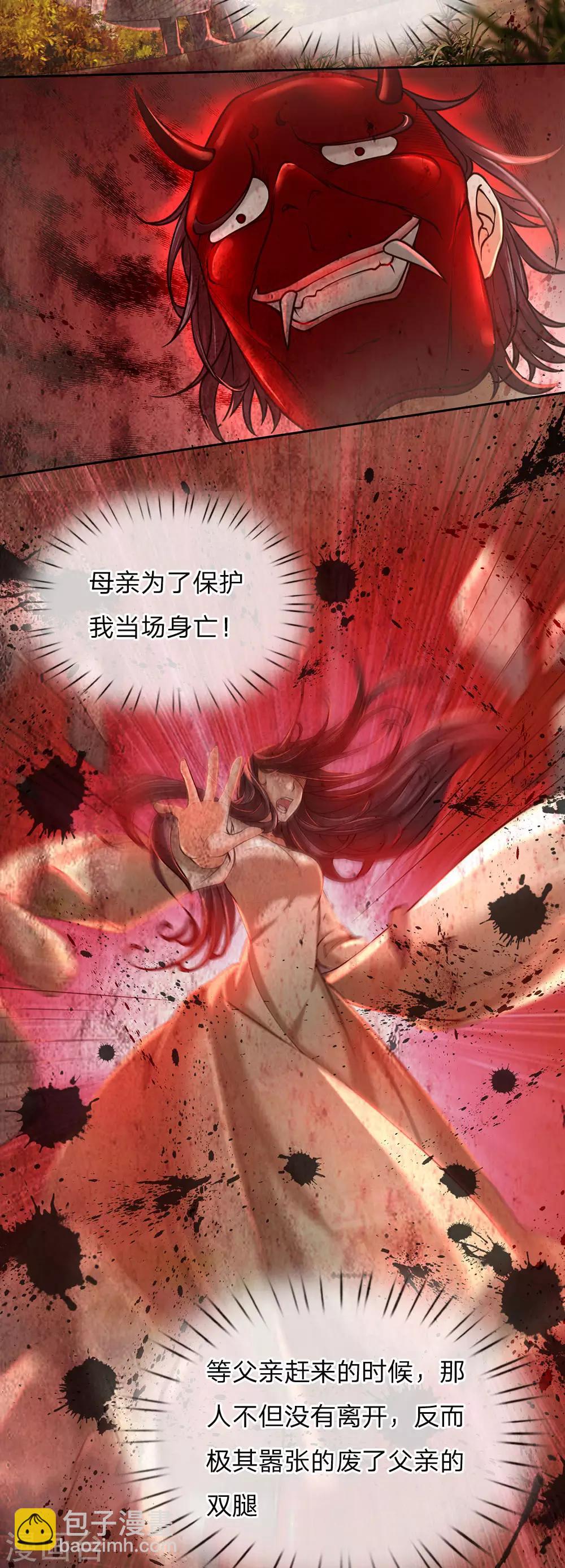 第92话 母亲的线索-第95话