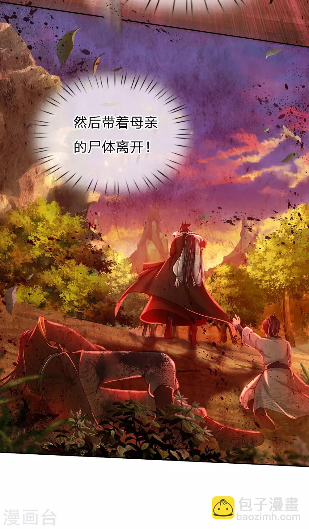 第92话 母亲的线索-第95话