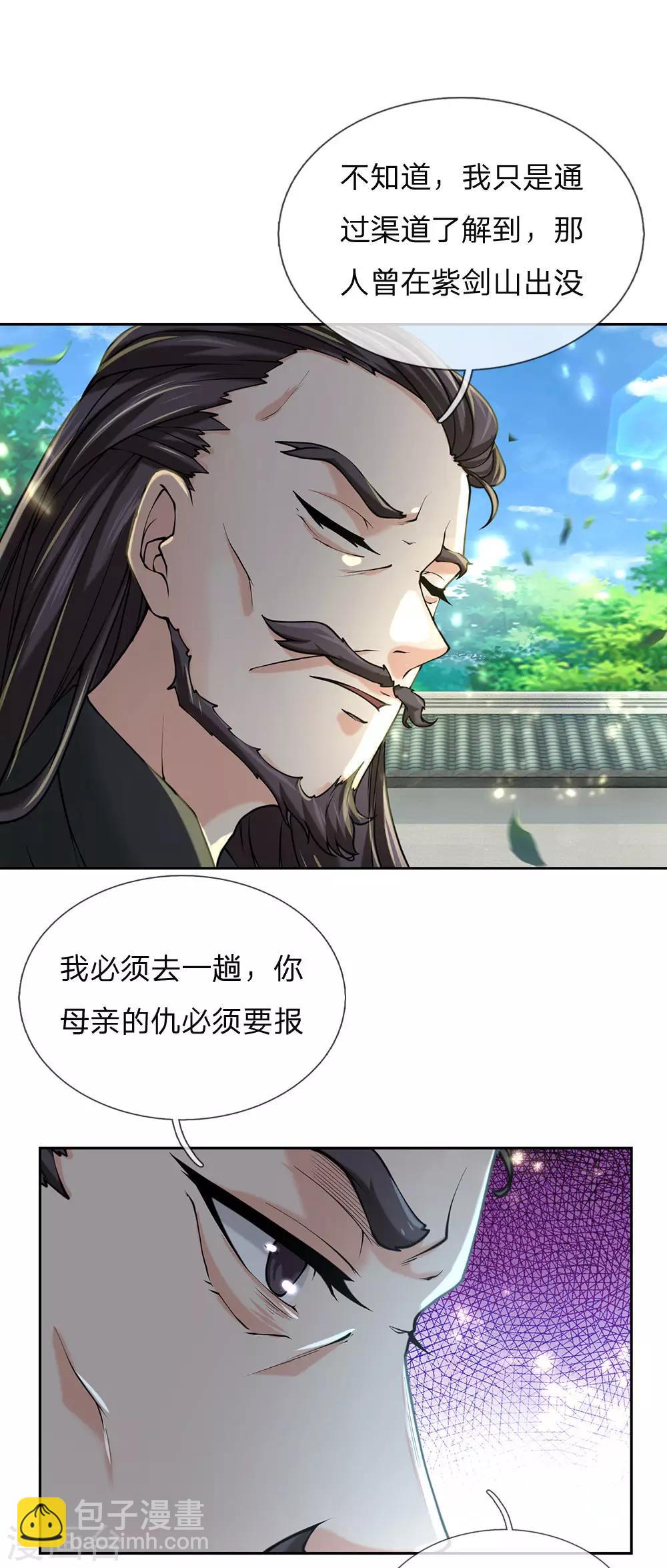 第92话 母亲的线索-第95话