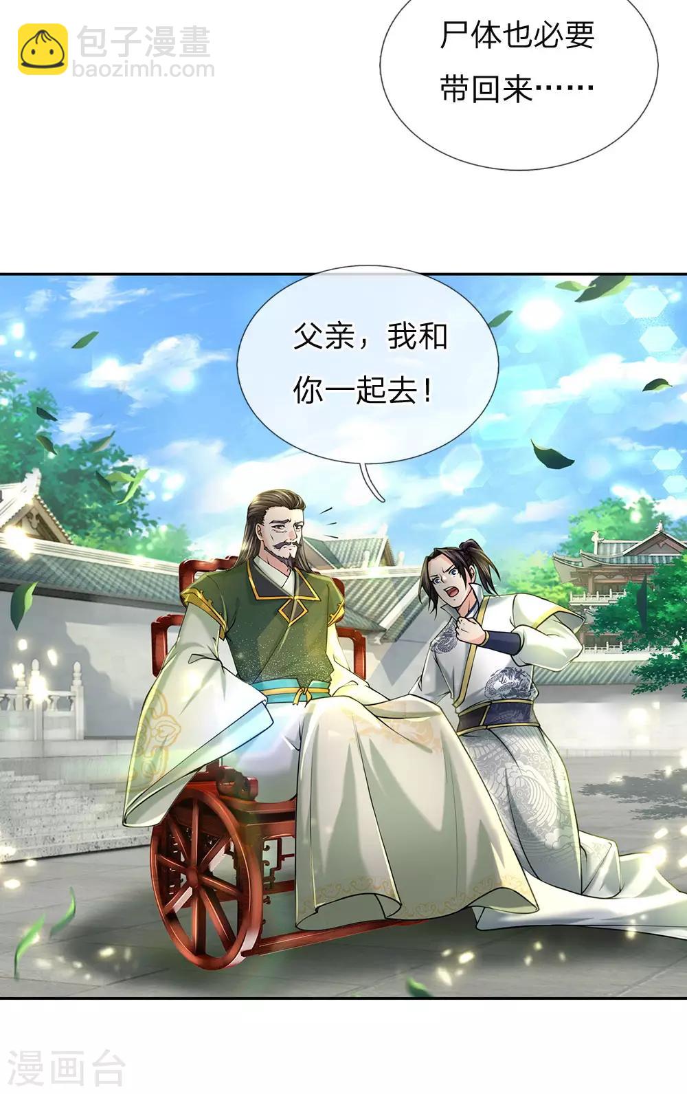 第92话 母亲的线索-第95话