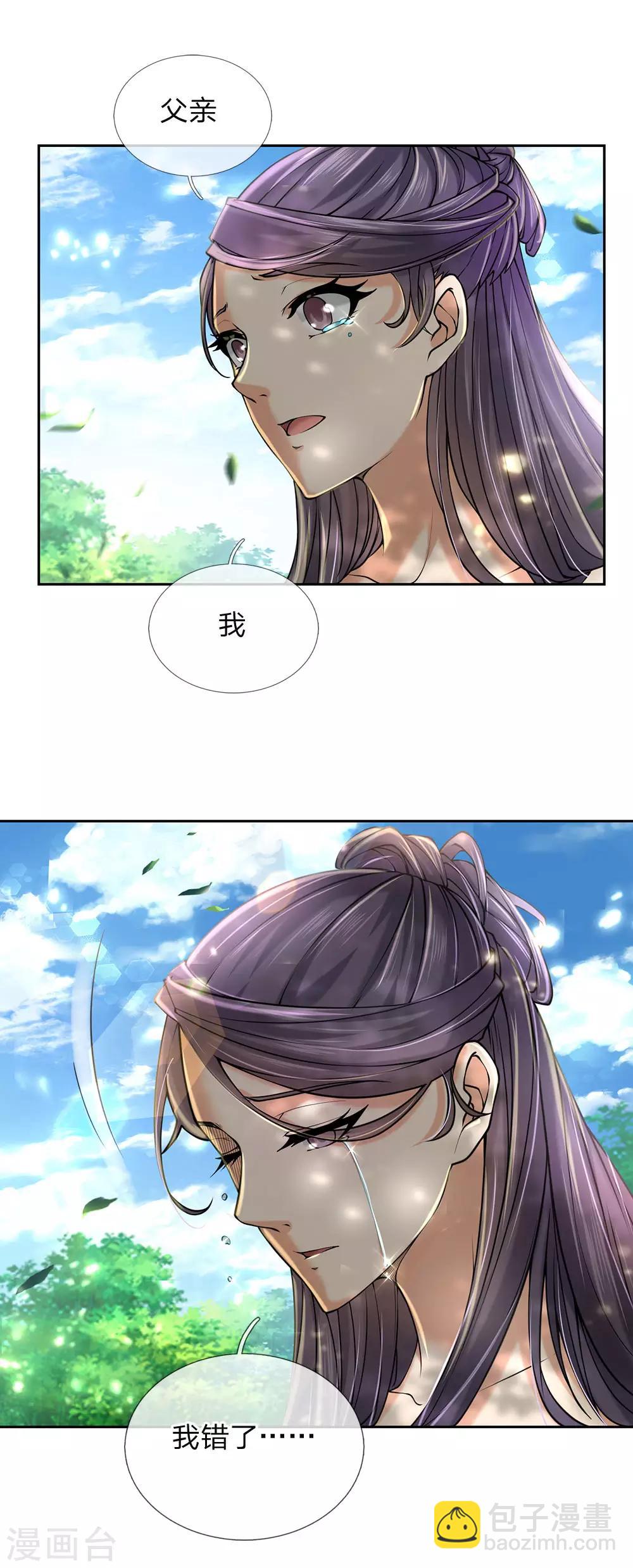 第92话 母亲的线索-第95话