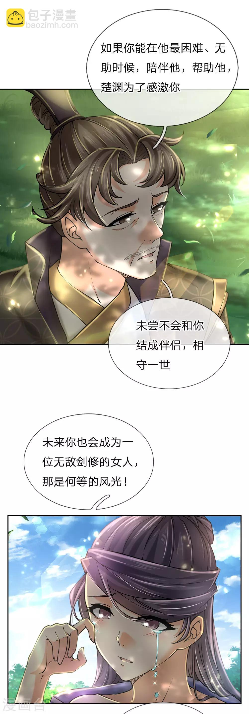 第92话 母亲的线索-第95话