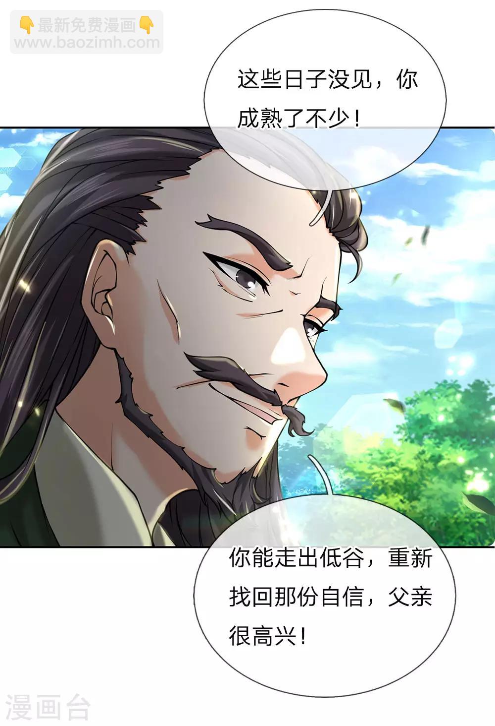 第92话 母亲的线索-第95话