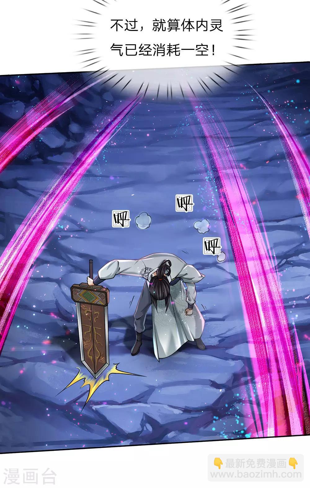 第96话 不是我不努力是楚渊太妖孽-第99话