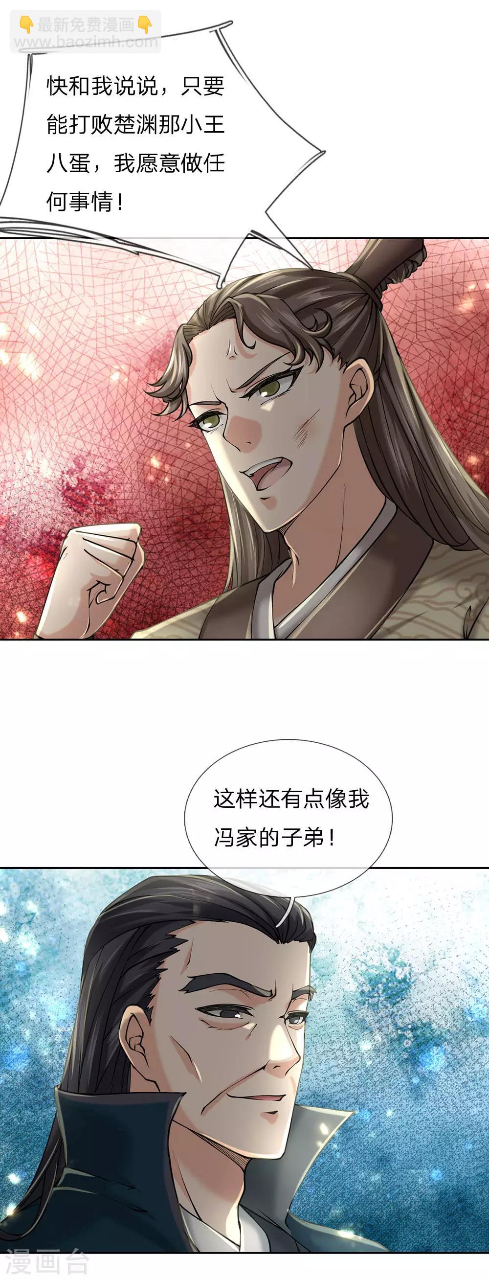 第96话 不是我不努力是楚渊太妖孽-第99话