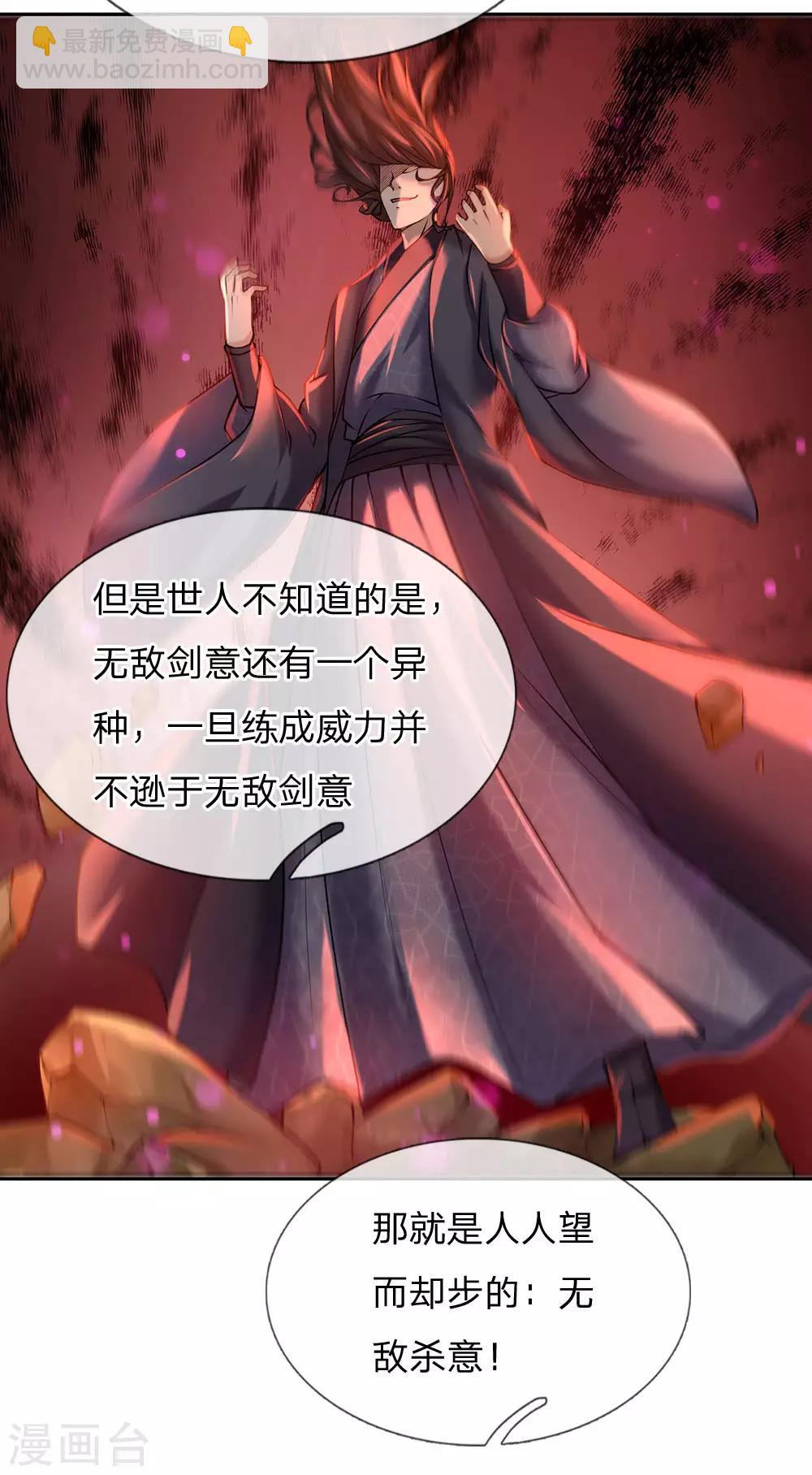 第96话 不是我不努力是楚渊太妖孽-第99话