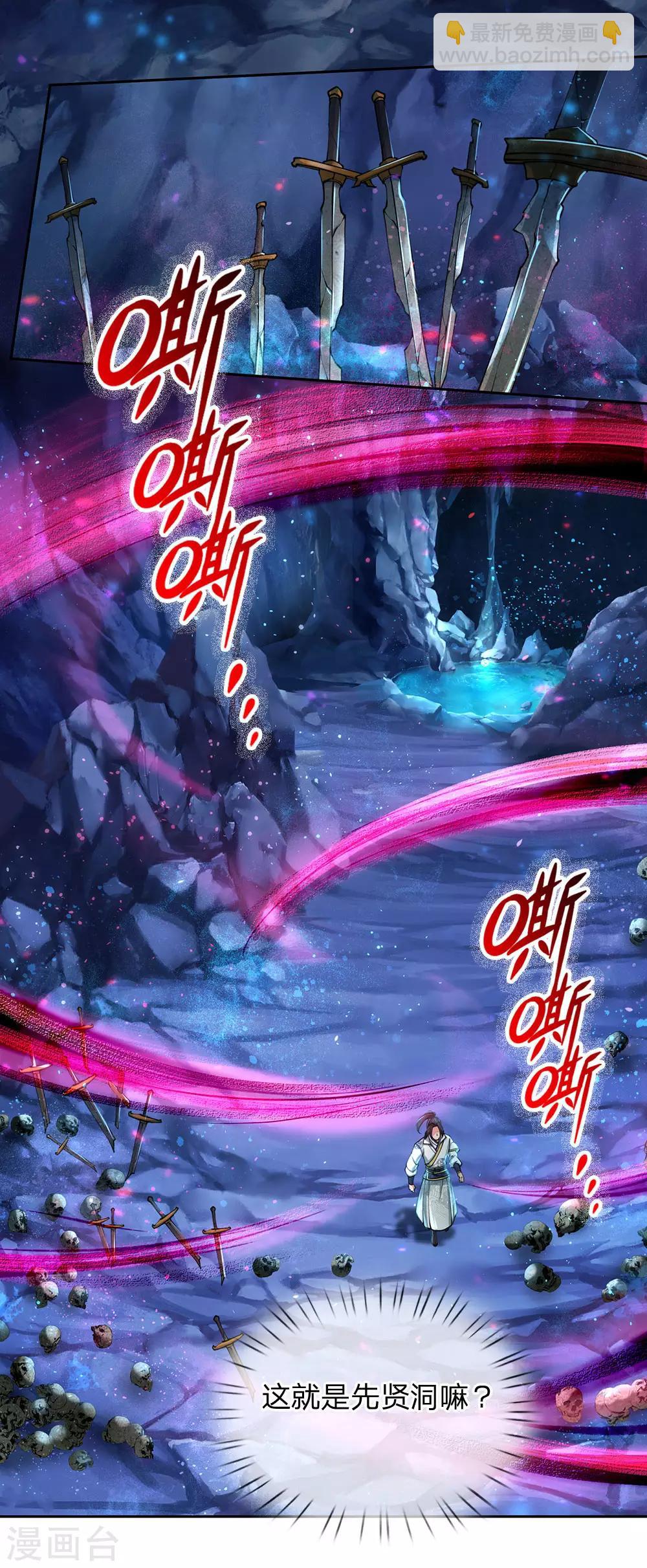 第96话 不是我不努力是楚渊太妖孽-第99话