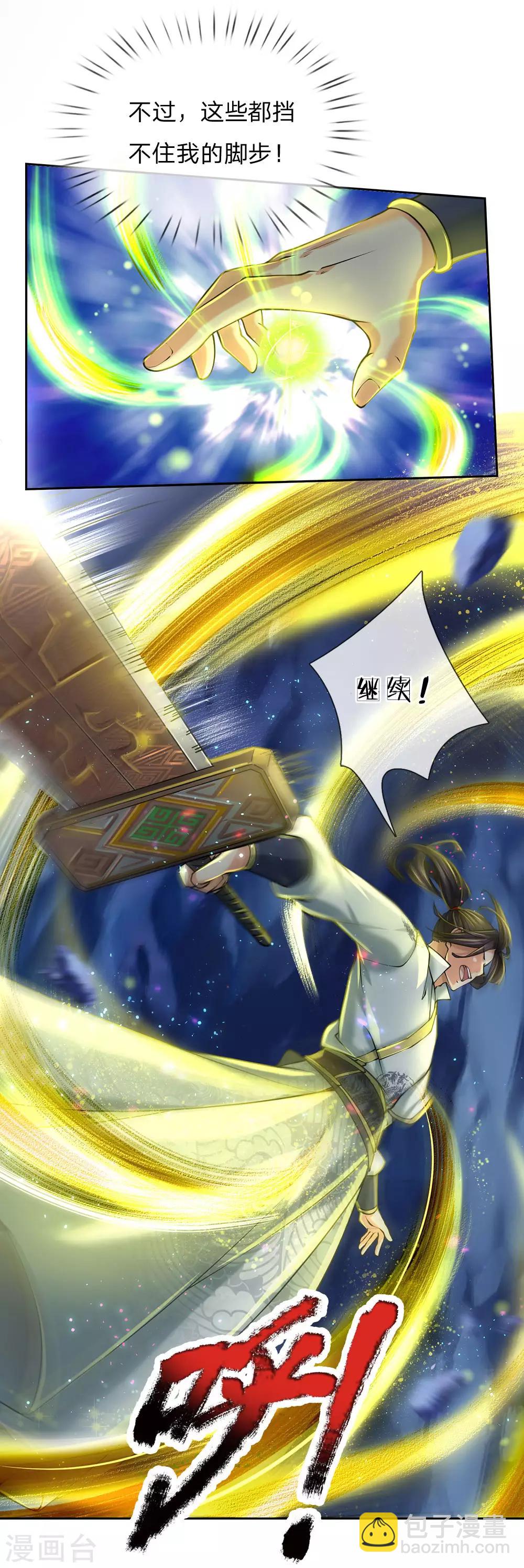 第96话 不是我不努力是楚渊太妖孽-第99话