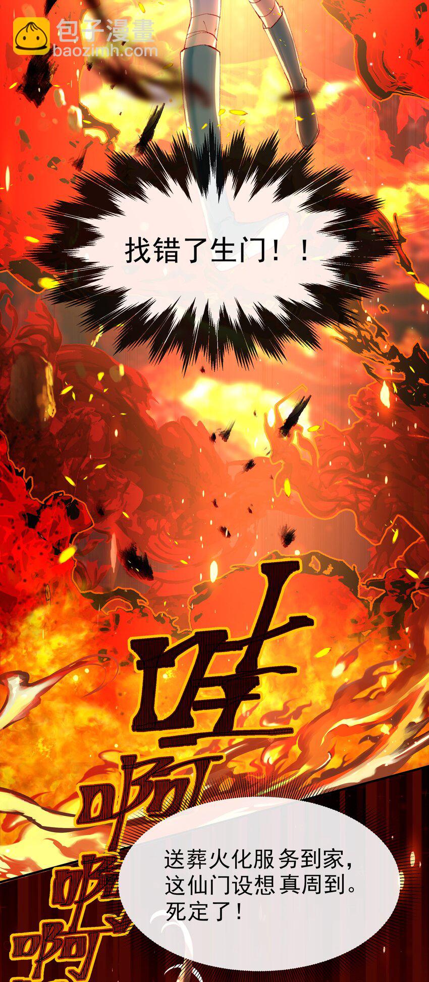 8月13日 爆更3话-第1话