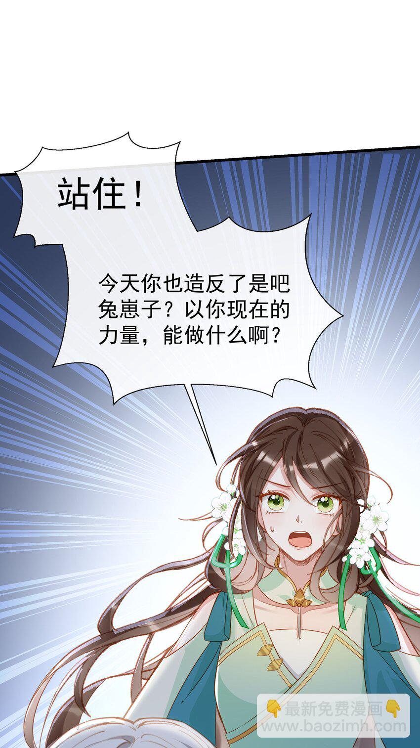 009 师父到底心疼我(1/2)-第11话