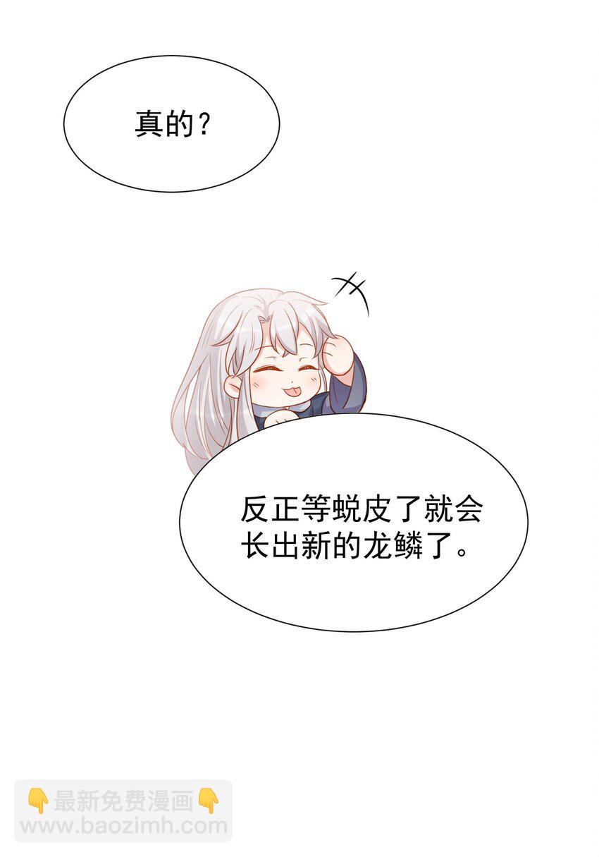 009 师父到底心疼我(1/2)-第11话