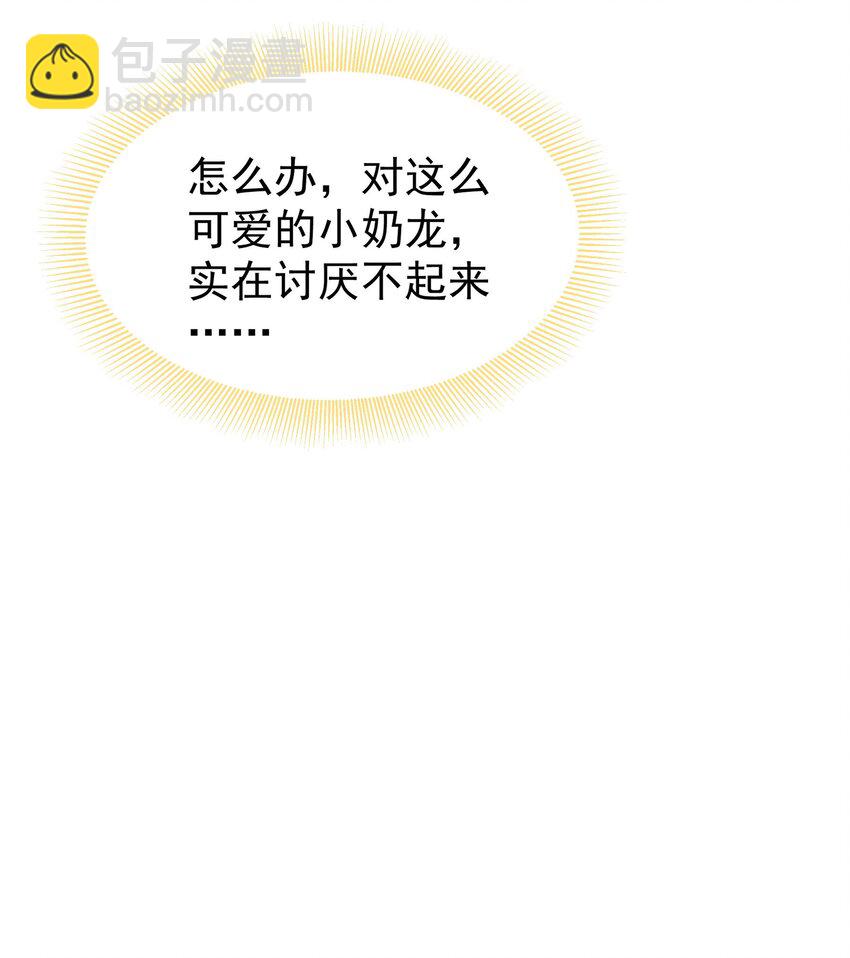 009 师父到底心疼我(1/2)-第11话