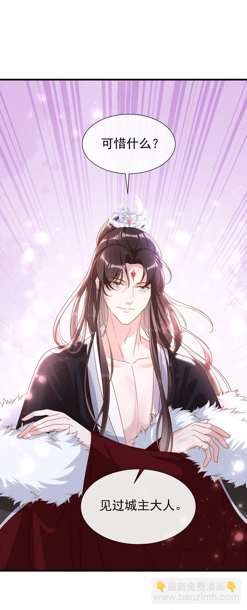 009 师父到底心疼我(1/2)-第11话