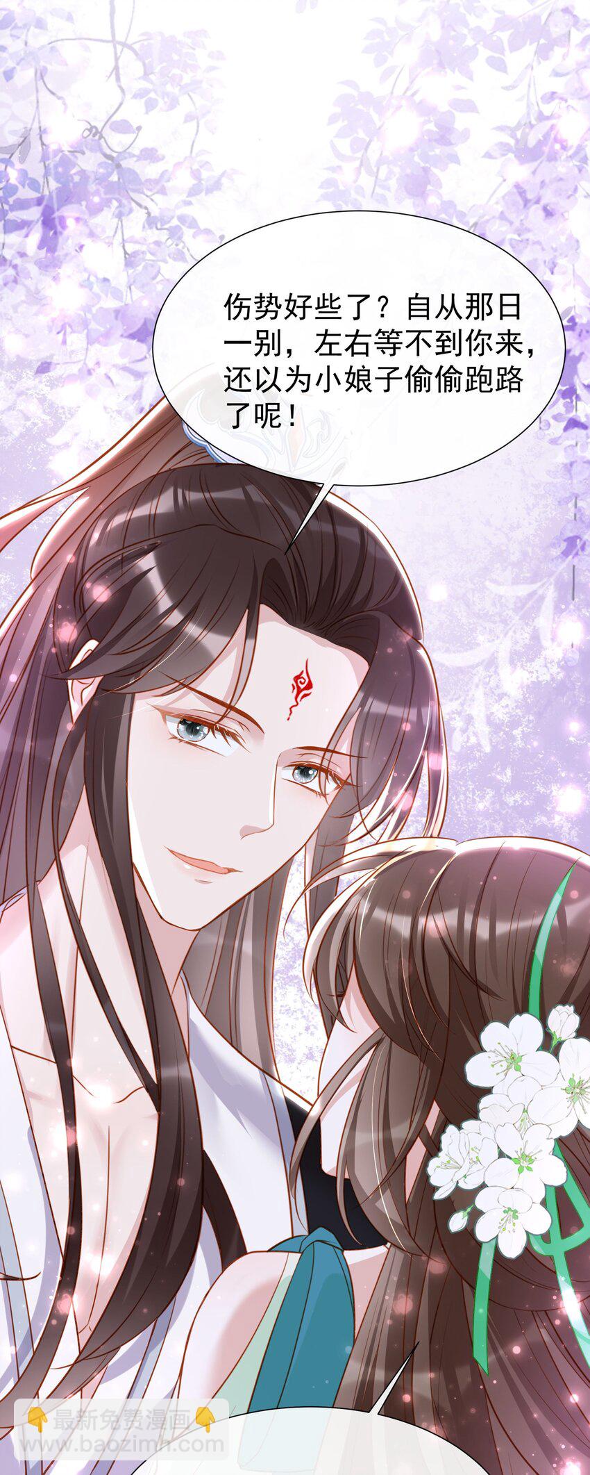 009 师父到底心疼我(1/2)-第11话