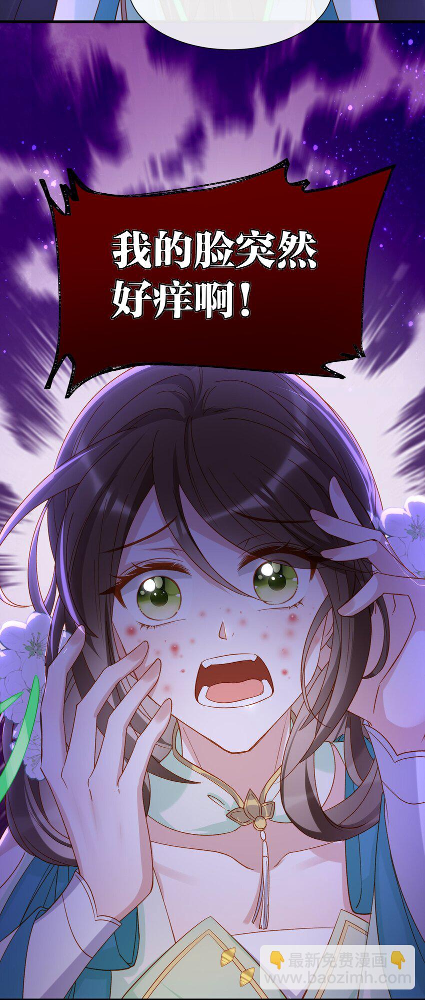 009 师父到底心疼我(1/2)-第11话