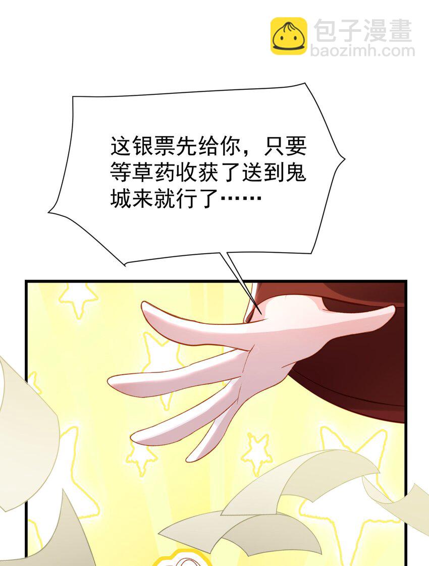 009 师父到底心疼我(1/2)-第11话
