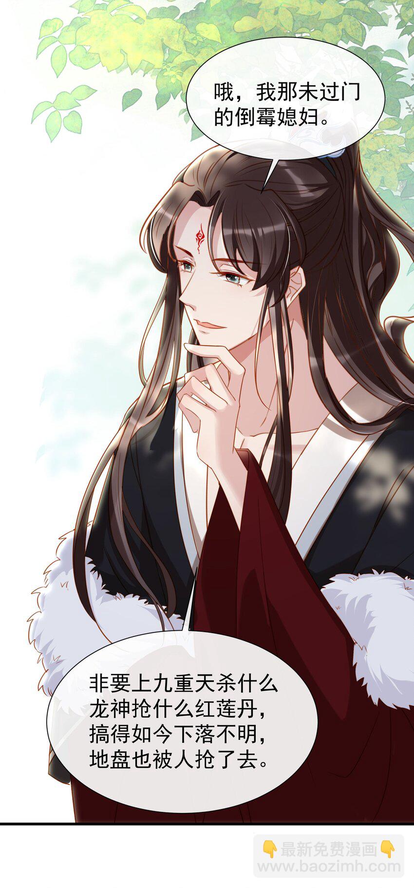 009 师父到底心疼我(1/2)-第11话