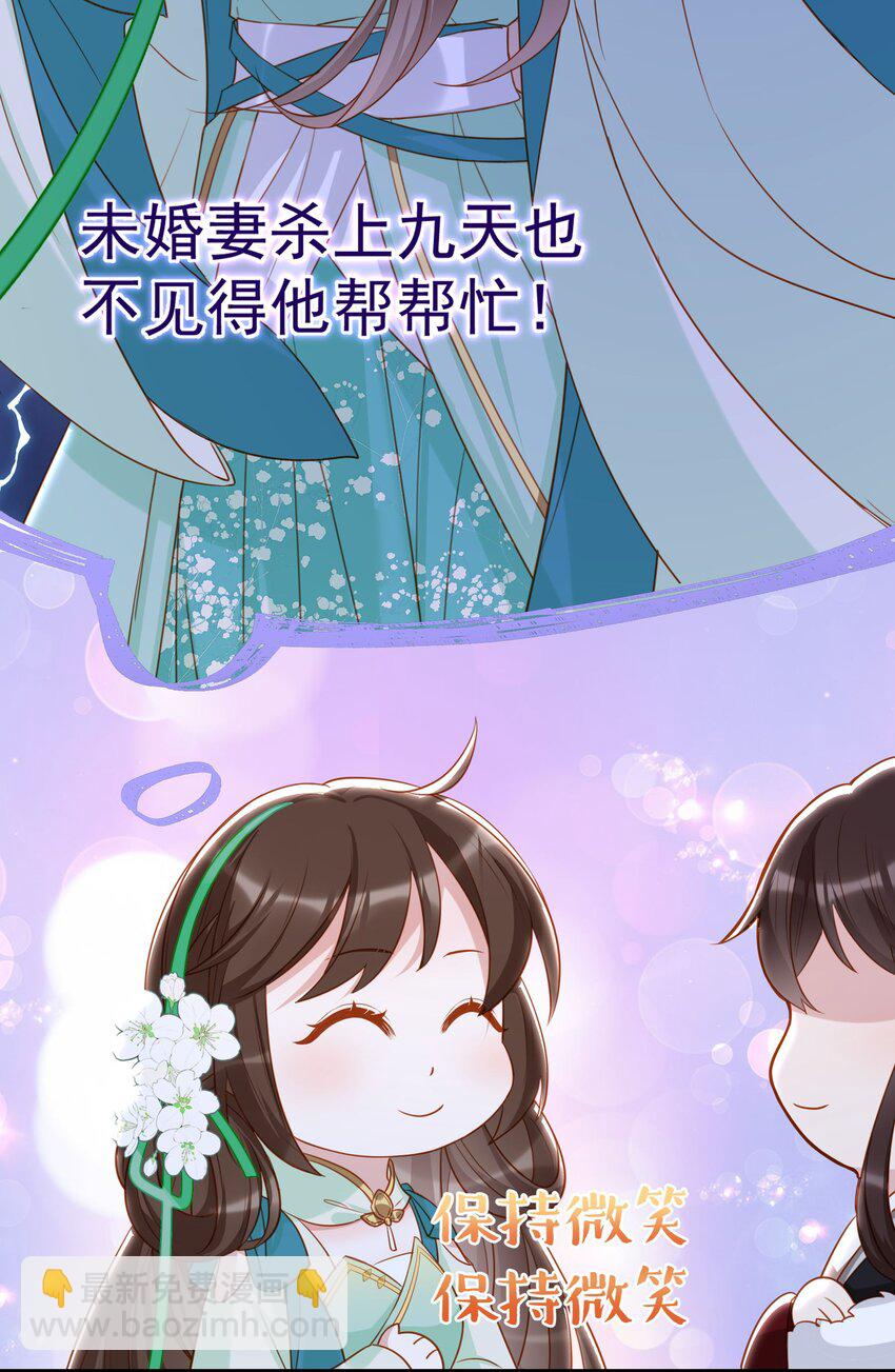 009 师父到底心疼我(1/2)-第11话