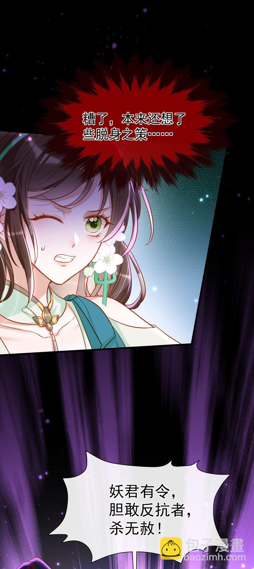 011 怎么又是他-第13话