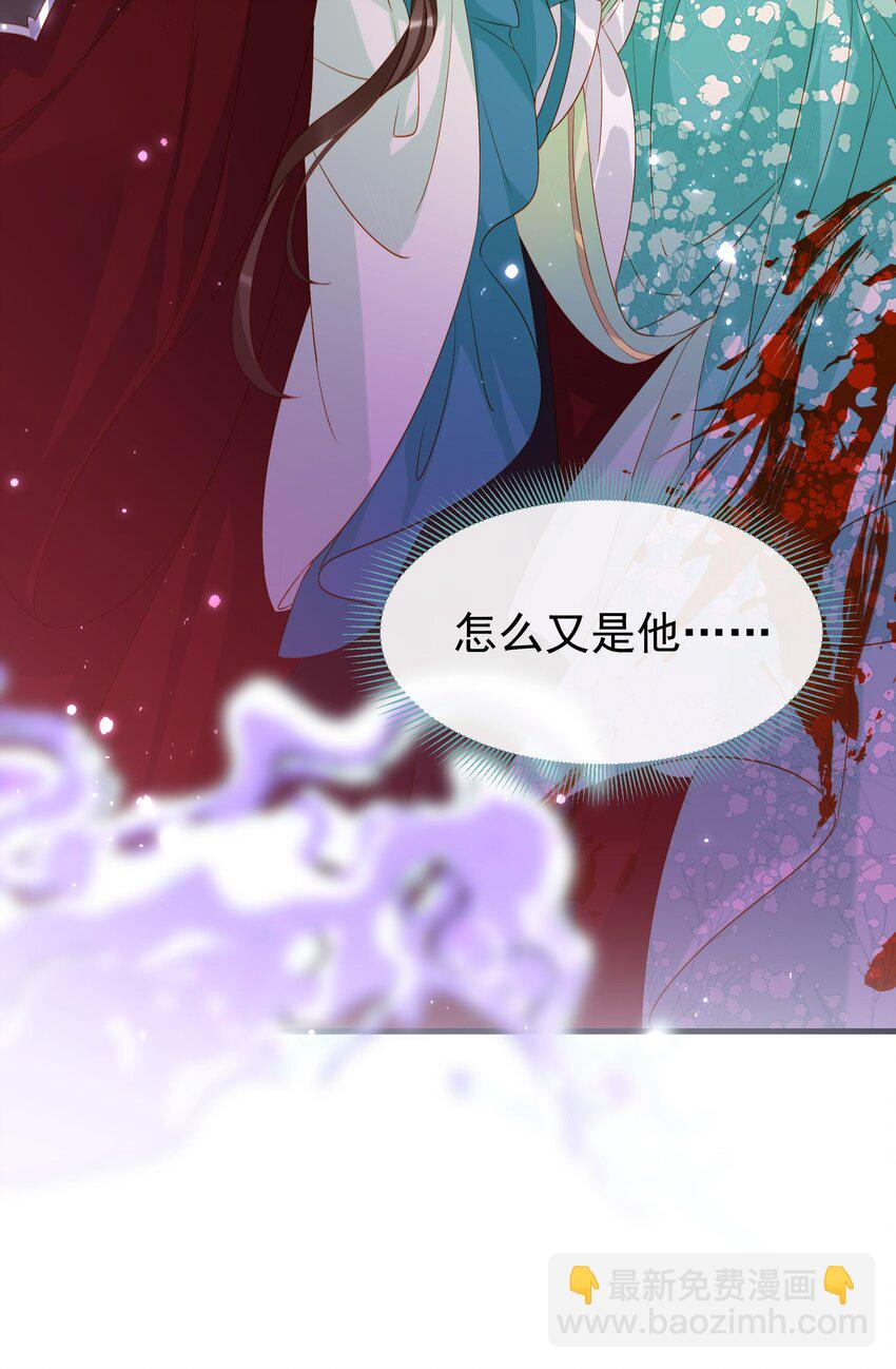011 怎么又是他-第13话