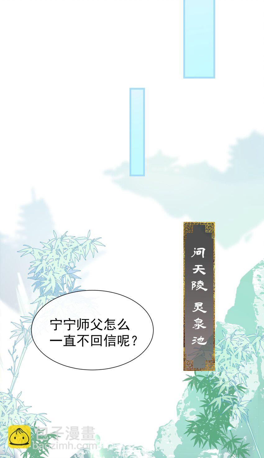 011 怎么又是他-第13话