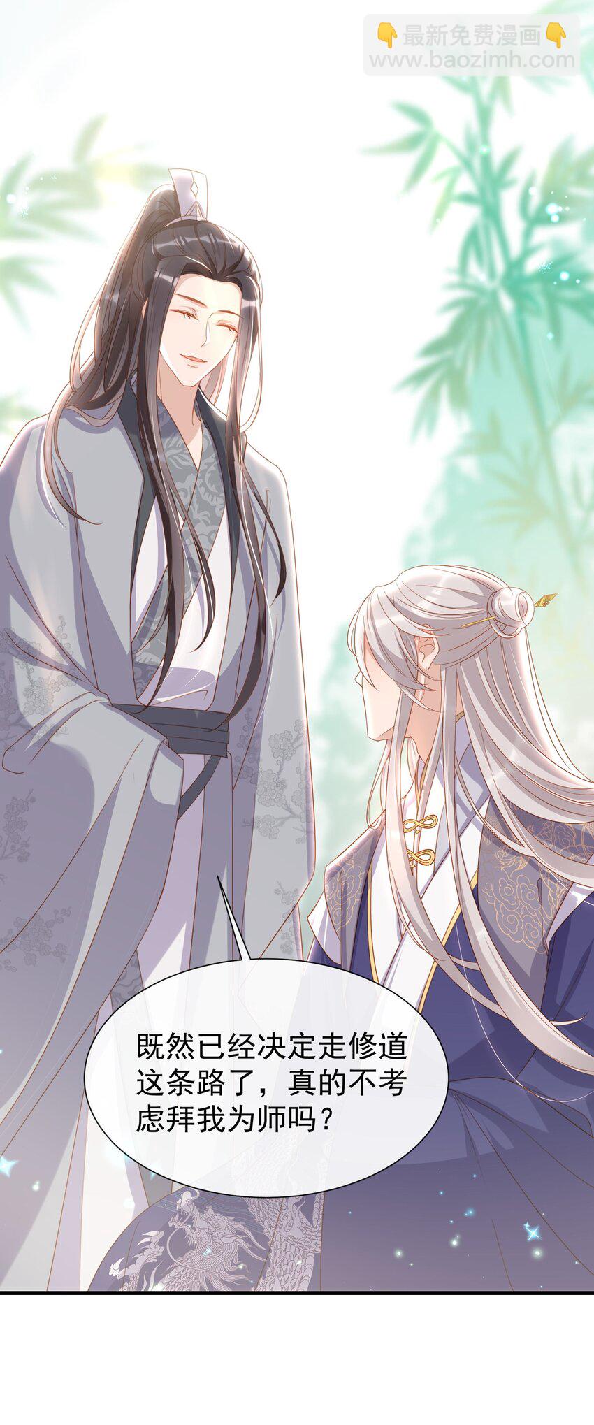 011 怎么又是他-第13话