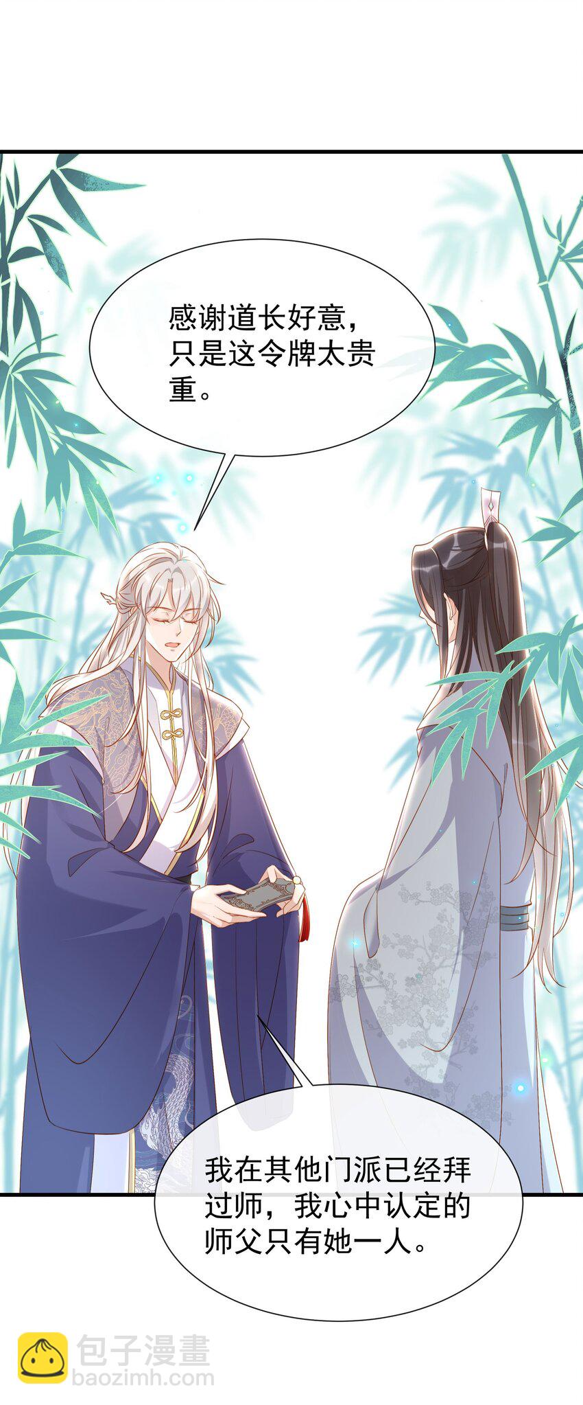 011 怎么又是他-第13话