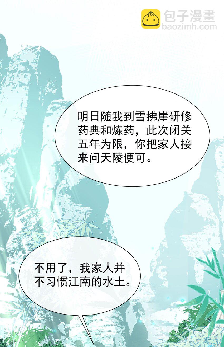 011 怎么又是他-第13话