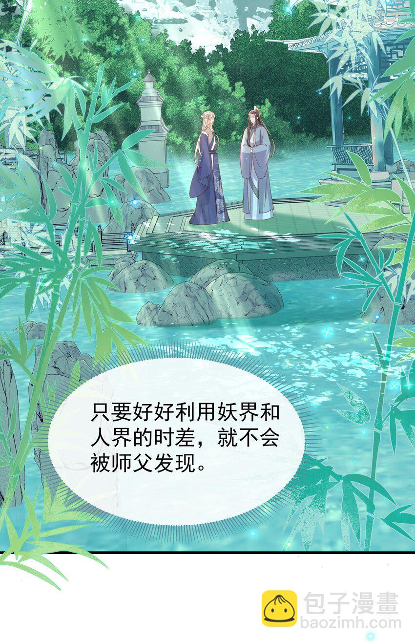 011 怎么又是他-第13话